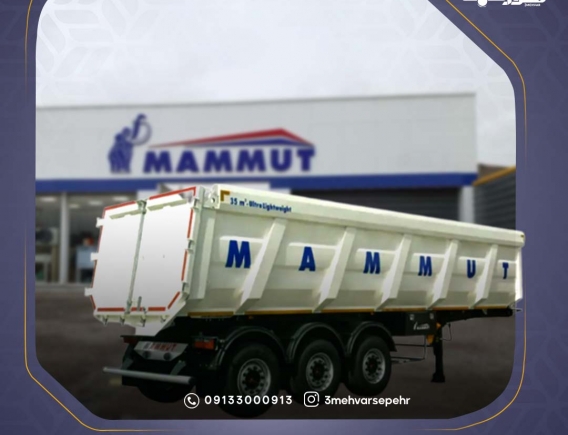 نمایندگی ماموت اصفهان