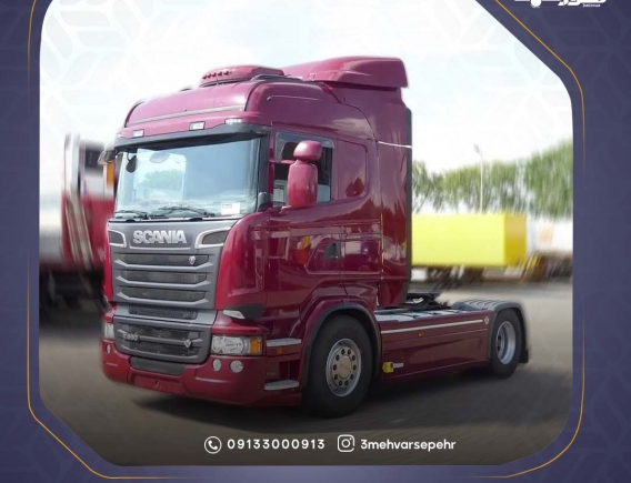 قیمت کشنده اسکانیا R560